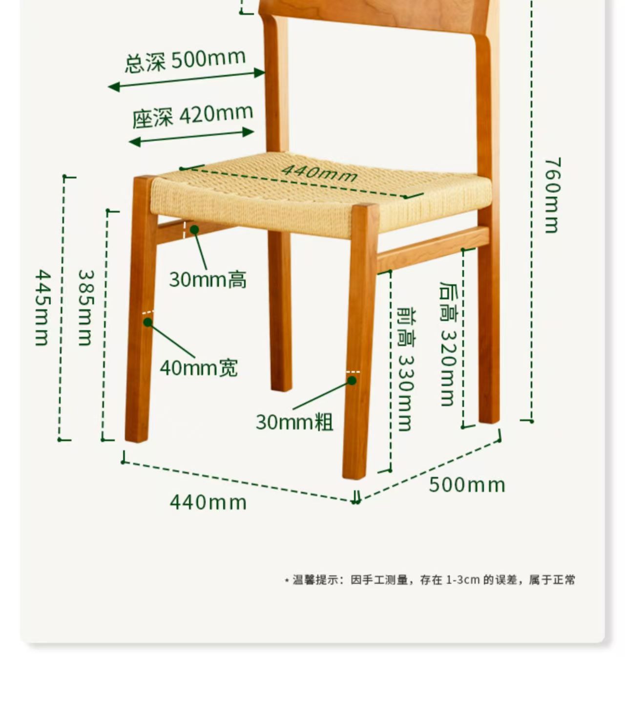 Chairs